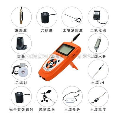 手持農業氣象環境監測儀 手持農業氣象環境監測儀