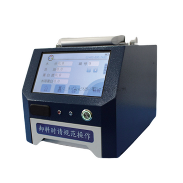 便攜式大豆蛋白分析儀TPG-1020-A