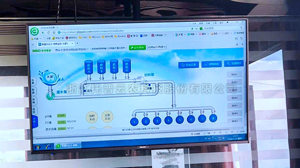水肥一體化係統 水肥一體化係統