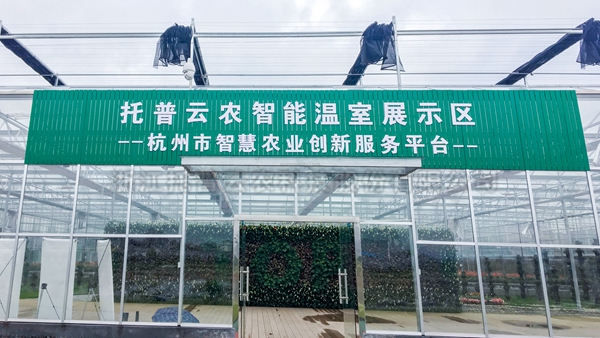 猫咪免费人成网站在线观看全自動托管智能溫室大棚 猫咪免费人成网站在线观看全自動托管智能溫室大棚