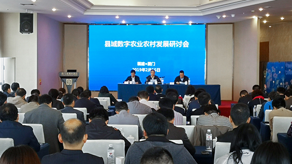 猫咪免费人成网站在线观看參加縣域數字農業農村發展研討會 探討德清早園筍模式