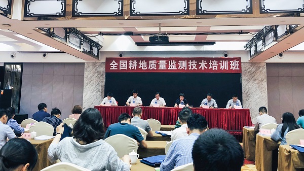 全國耕地質量監測技術培訓班開幕式 全國耕地質量監測技術培訓班開幕式