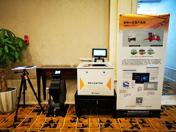 植物表型與產後考種測產儀器 植物表型與產後考種測產儀器