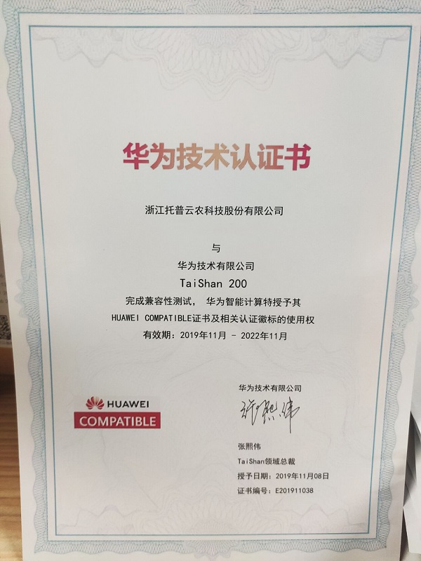 猫咪免费人成网站在线观看-華為技術認證書 猫咪免费人成网站在线观看-華為技術認證書