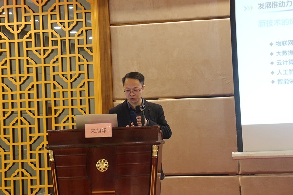 《物聯網和人工智能在智能測報中的應用》猫咪免费人成网站在线观看副總經理朱旭華 《物聯網和人工智能在智能測報中的應用》猫咪免费人成网站在线观看副總經理朱旭華