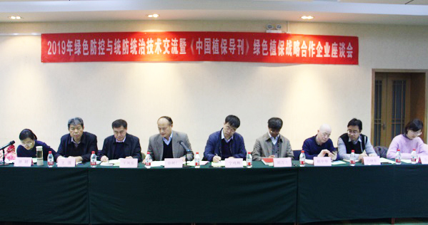 猫咪免费人成网站在线观看參加全國農技中心2019年綠色防控與統防統治技術交流會 猫咪免费人成网站在线观看參加全國農技中心2019年綠色防控與統防統治技術交流會