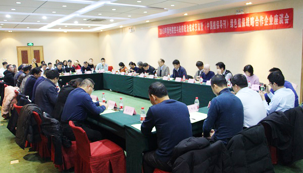 猫咪免费人成网站在线观看參加全國農技中心2019年綠色防控與統防統治技術交流會 猫咪免费人成网站在线观看參加全國農技中心2019年綠色防控與統防統治技術交流會