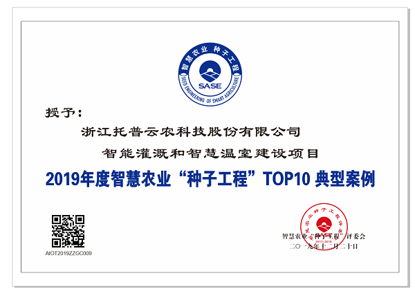 猫咪免费人成网站在线观看應用案例入選智慧農業“猫咪成年短视频在线看工程”top10典型案例 猫咪免费人成网站在线观看應用案例入選智慧農業“猫咪成年短视频在线看工程”top10典型案例