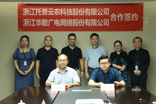 猫咪免费人成网站在线观看與浙江華數簽約儀式 猫咪免费人成网站在线观看與浙江華數簽約儀式