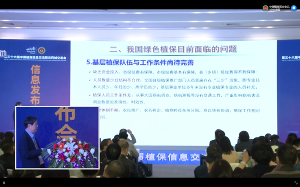 猫咪免费人成网站在线观看在植保領域積極探索實踐 猫咪免费人成网站在线观看在植保領域積極探索實踐