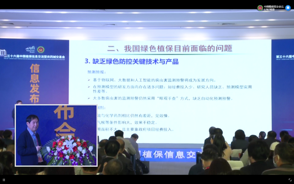 猫咪免费人成网站在线观看在植保領域積極探索實踐 猫咪免费人成网站在线观看在植保領域積極探索實踐