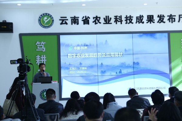 浙江猫咪免费人成网站在线观看科技股份有限公司智慧研究院副院長龍捷頻向各位專家介紹了當今數字農業發展的趨勢及應用現狀 浙江猫咪免费人成网站在线观看科技股份有限公司智慧研究院副院長龍捷頻向各位專家介紹了當今數字農業發展的趨勢及應用現狀