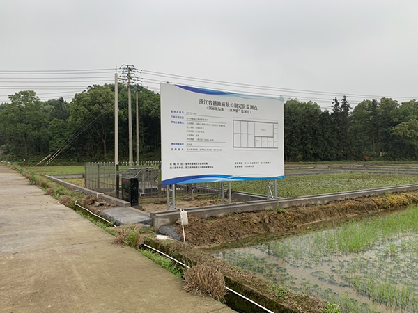 婺城建成“三區四情”監測點 婺城建成“三區四情”監測點