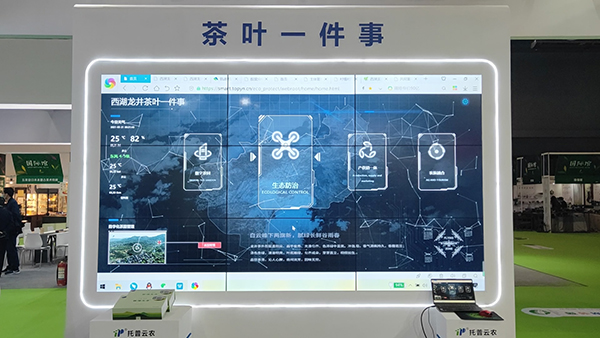 “茶葉一件事”賦能茶產業 “茶葉一件事”賦能茶產業