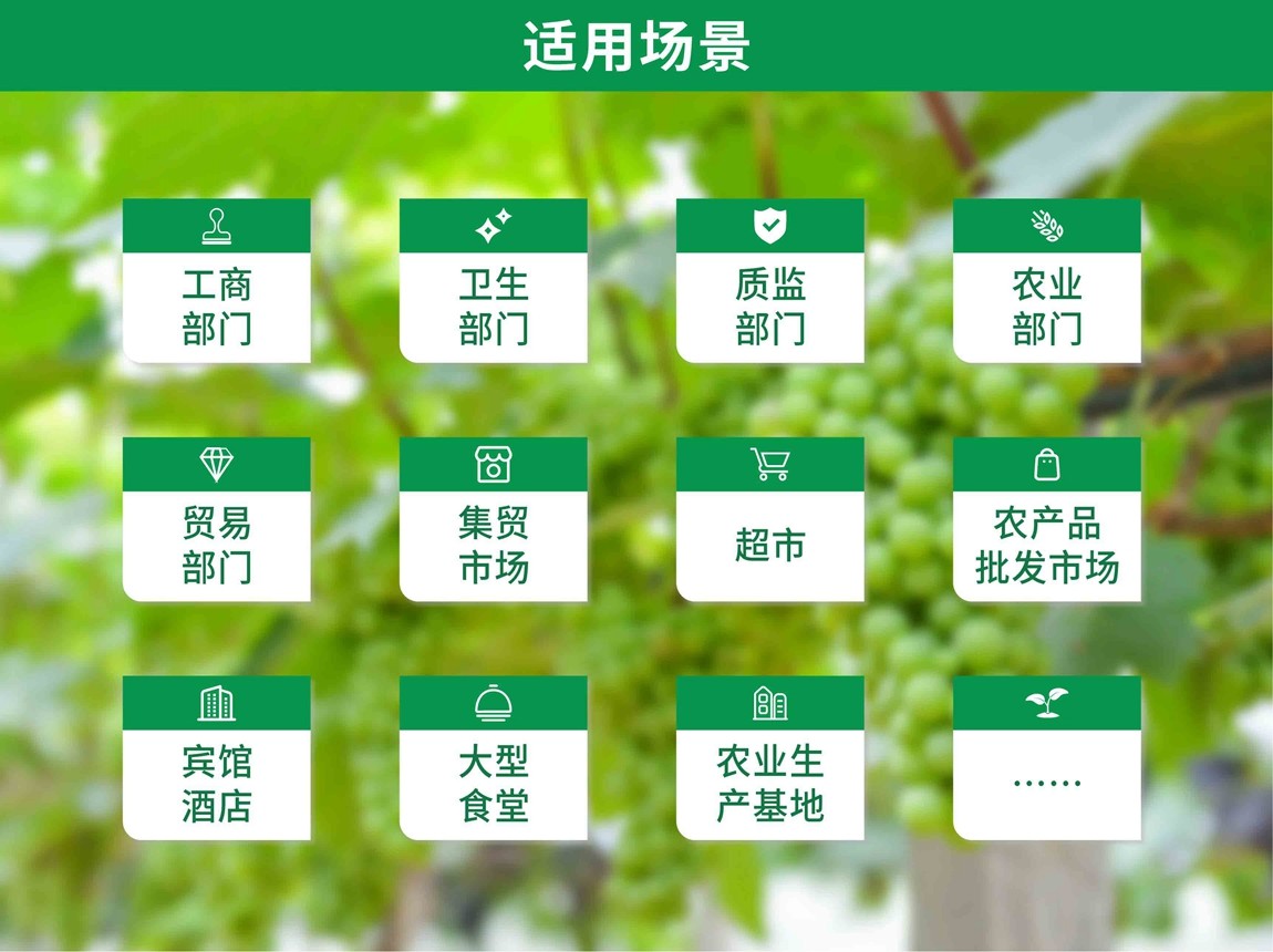 手持式農藥殘留檢測儀適用場景 手持式農藥殘留檢測儀適用場景