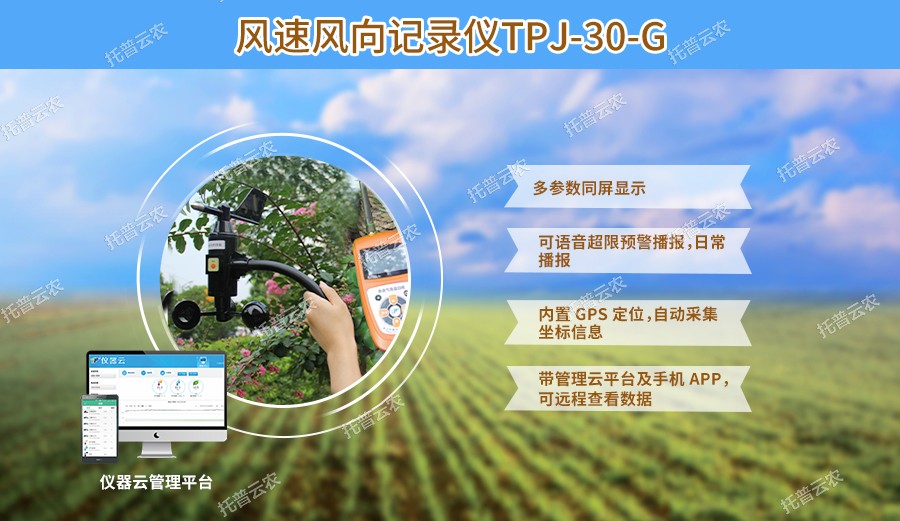 風速風向記錄儀性能亮點 風速風向記錄儀性能亮點