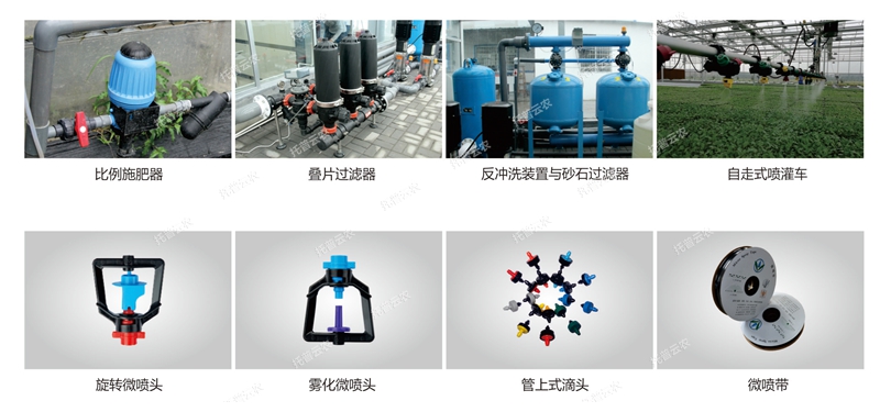 1641798524286289.jpg 其他水肥一體化基礎設備_副本.jpg