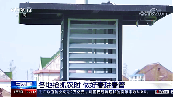 1649380536294645.png 4.CCTV13新聞頻道《午夜新聞》·浙江平湖.png