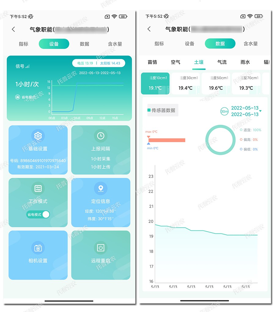 1652840470480040.jpg 設備及數據管理.jpg