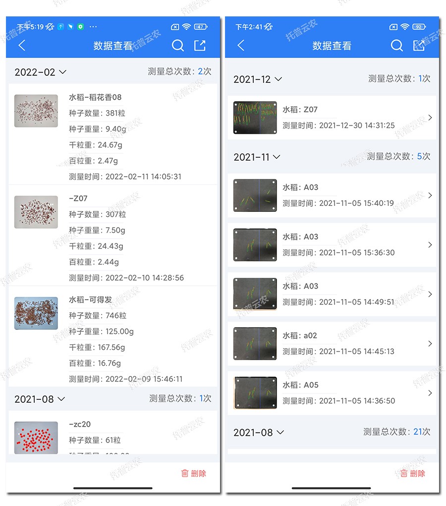 1653273266350765.jpg 千粒重與水稻整穗結果.jpg