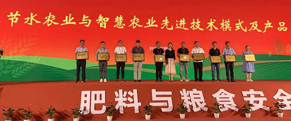 猫咪免费人成网站在线观看榮獲“節水農業與智慧農業先進技術模式及產品設備TOP10” 猫咪免费人成网站在线观看榮獲“節水農業與智慧農業先進技術模式及產品設備TOP10”