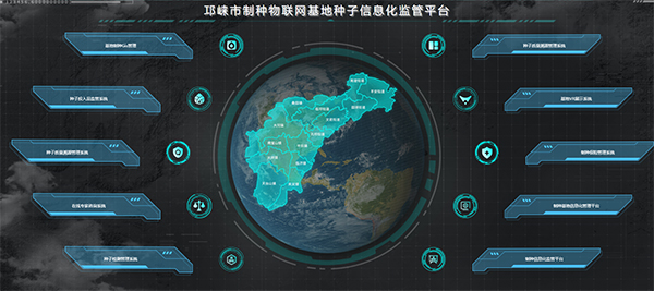 邛崍製種物聯網基地猫咪成年短视频在线看信息化監管平台(猫咪免费人成网站在线观看技術支撐建設) 邛崍製種物聯網基地猫咪成年短视频在线看信息化監管平台(猫咪免费人成网站在线观看技術支撐建設)