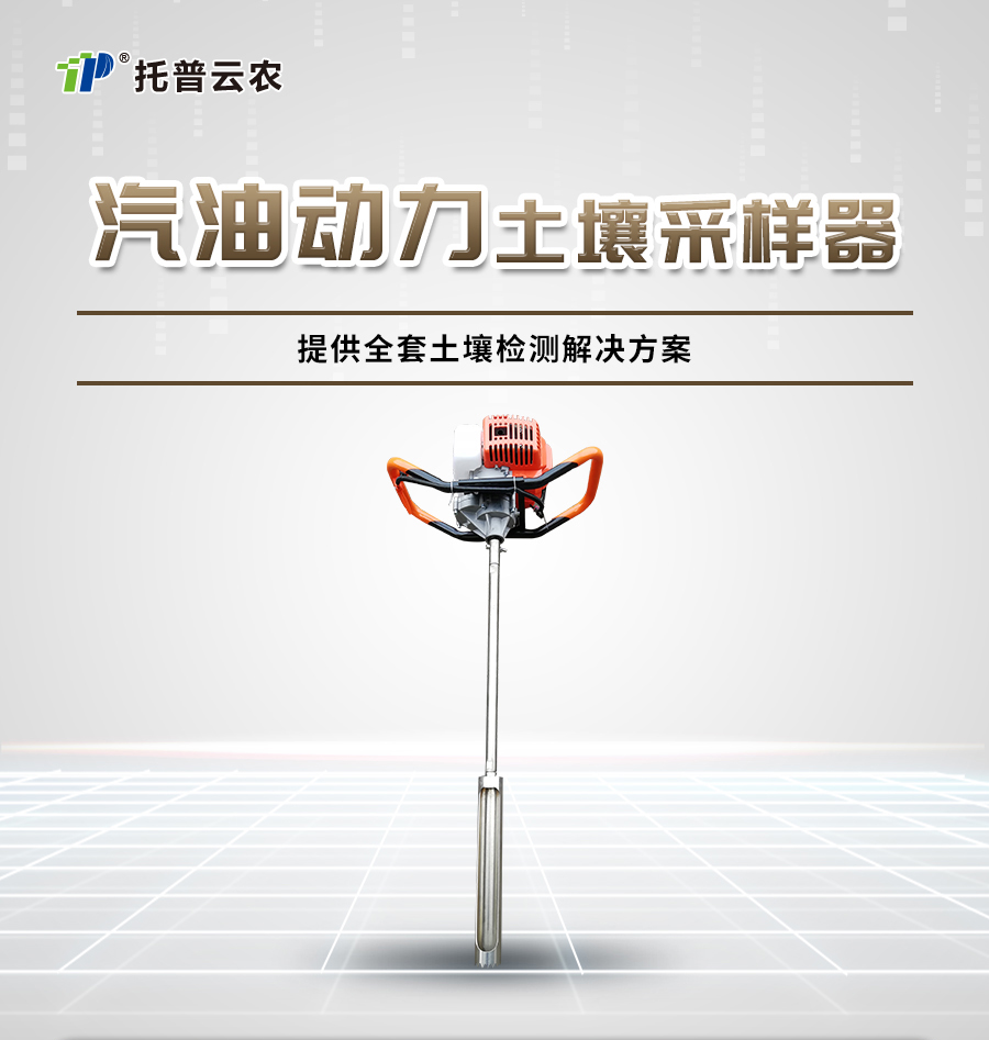 汽油動力猫咪社区APP官网采樣器 汽油動力猫咪社区APP官网采樣器
