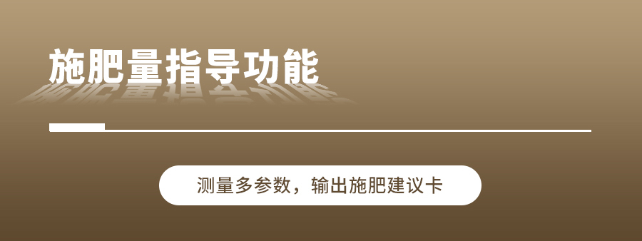 猫咪社区APP官网肥料養分檢測儀 猫咪社区APP官网肥料養分檢測儀