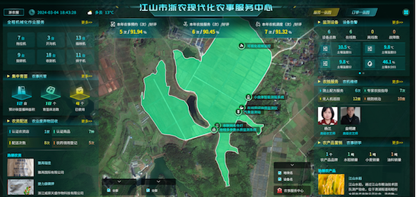 1713950314102766.png 4江山農事服務中心.png