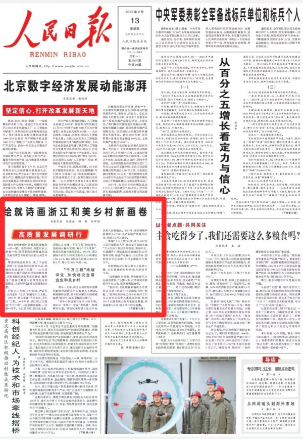 1739869716161698.jpg 報紙_副本.jpg