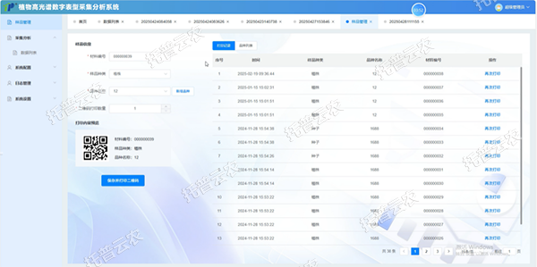 1747798722830120.png 圖片7.png