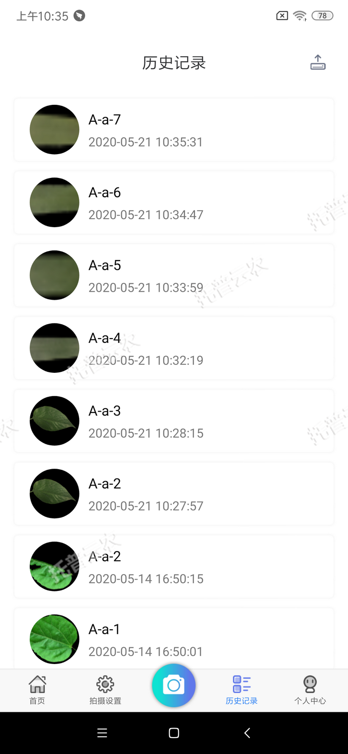 1757055676965857.png 曆史記錄.png