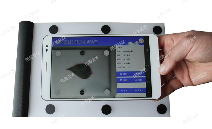 1757059160204976.png 智能葉麵積測量係統.png