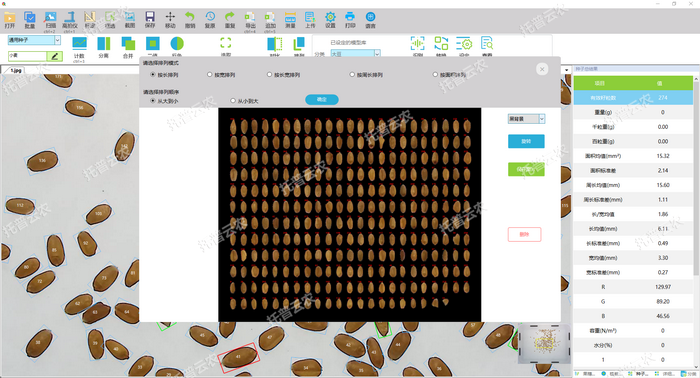 1757407219354642.png 考種排列.png