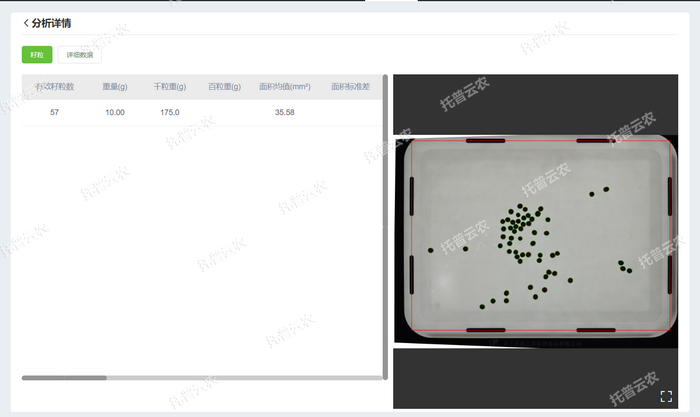 1757407471482253.png 02數據詳情.png